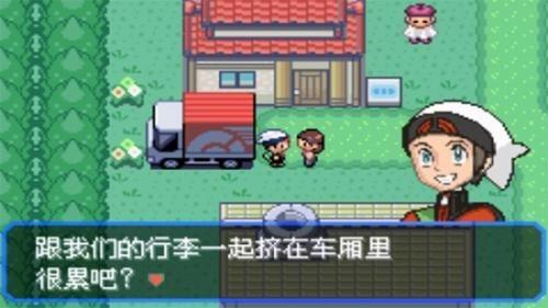 口袋妖怪绿咬鹃中文汉化版