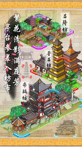 长安不是一天建成的官方版图1