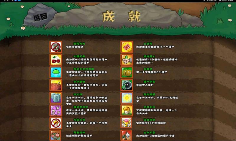 PVZ乐pad活死人之园存档版