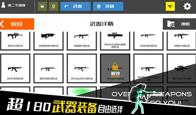 火柴人保卫战内置菜单版图3