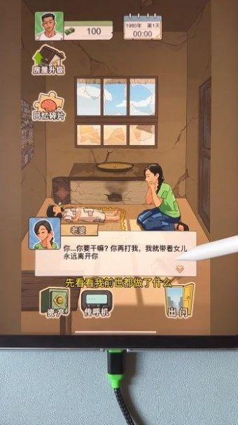 重生之路无广告版最新版