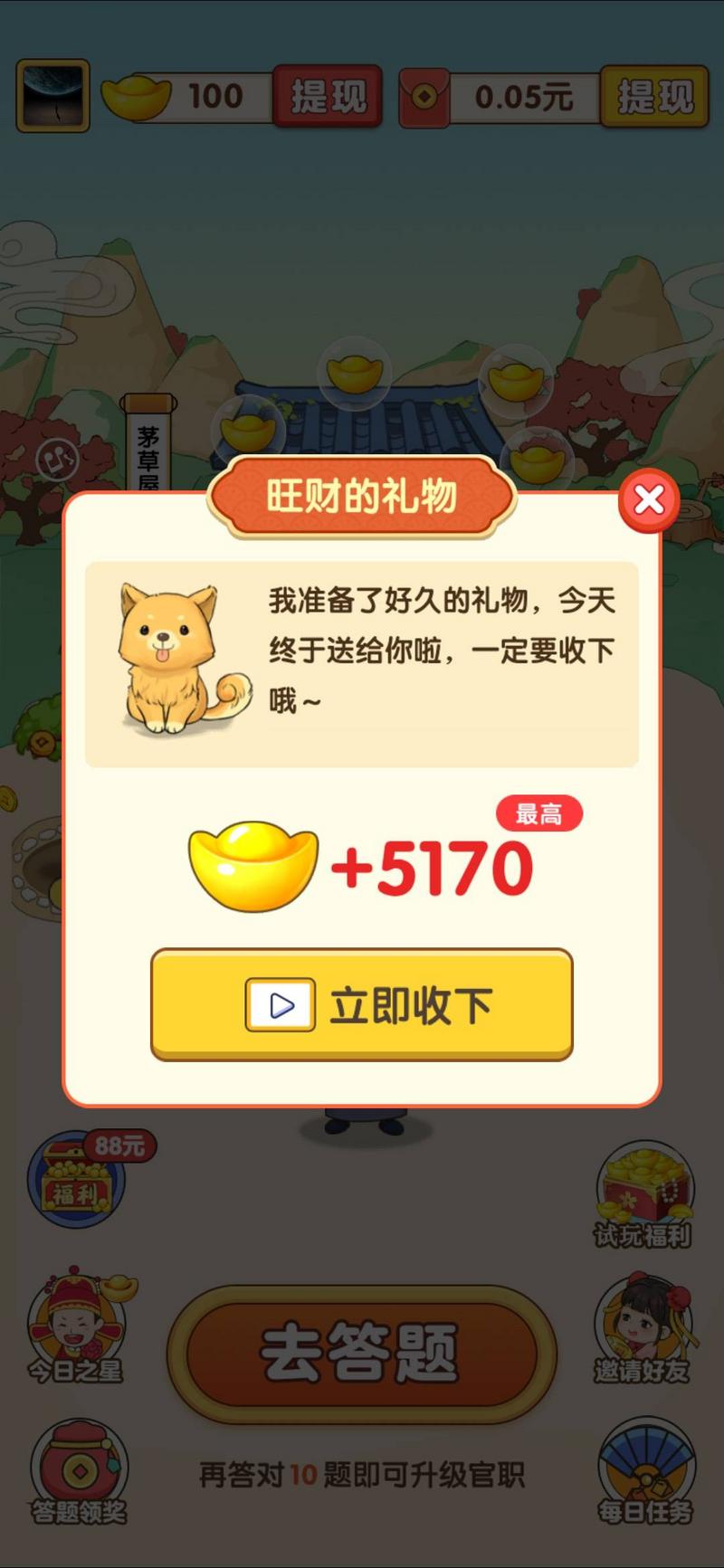 六哥猜成语