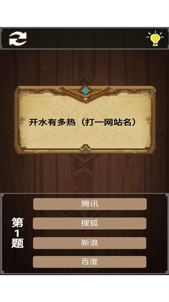 小明爱答题红包正版图1