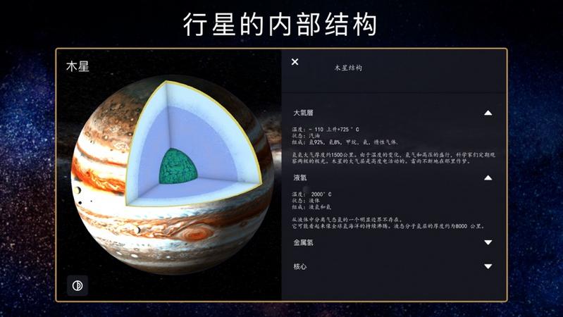 完美星程最新安卓版