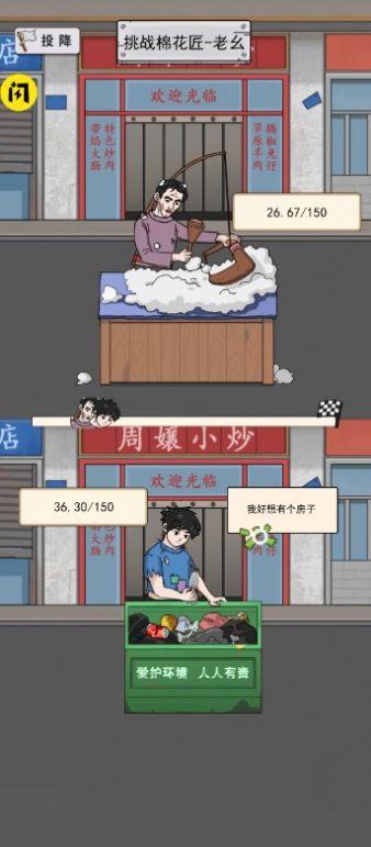 住四合院有多好安卓版