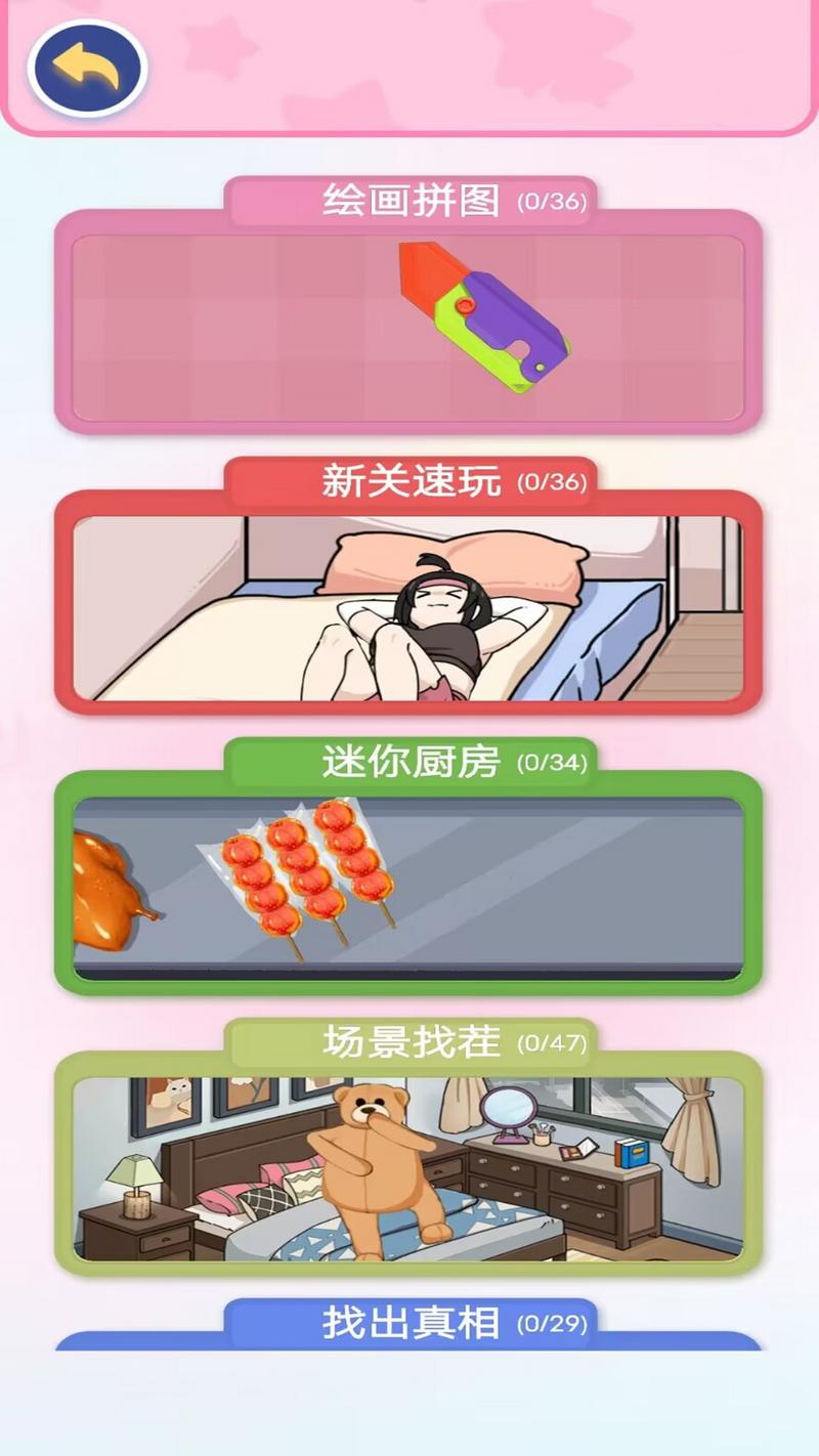 手工咕卡制作模拟安卓版图1