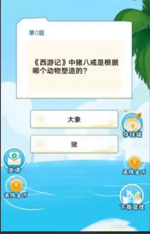 多宝答题红包版