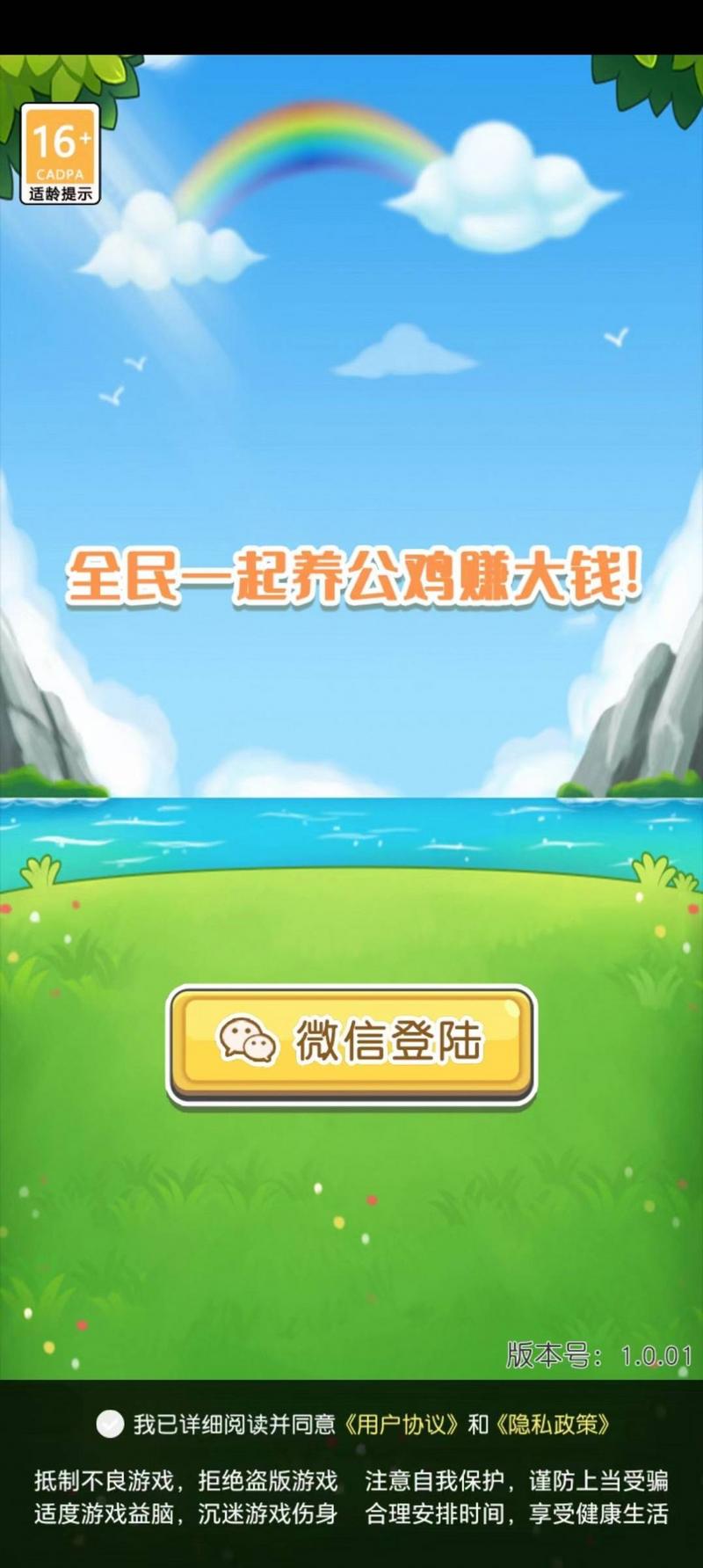 天天养螃蟹红包版图1