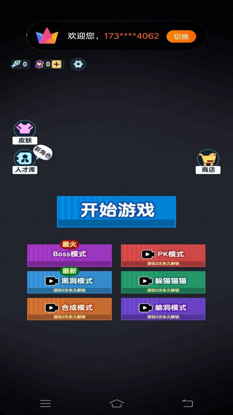 打工摸鱼模拟器手机版图3