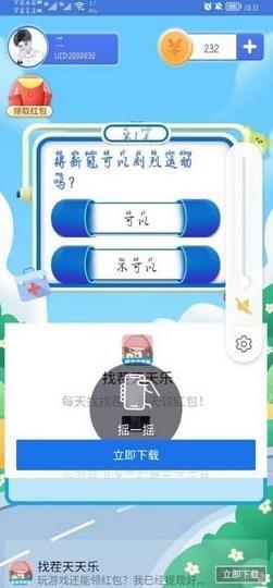 知识大竞赛截图2