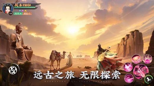 幻梦敦煌官方正版图3