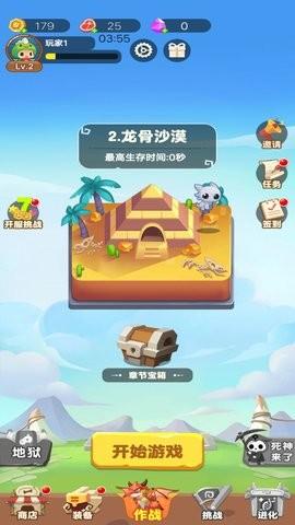 骷髅人爱冒险最新版图1