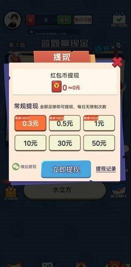 畅享拼图红包版最新版