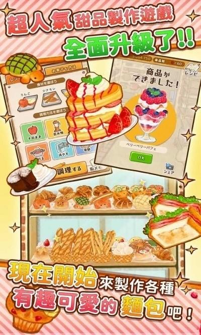 玫瑰甜品店最新版