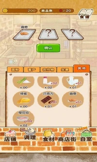 玫瑰甜品店最新版