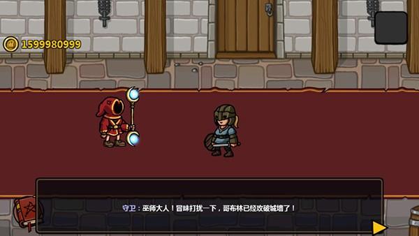 魔能方碑之巫官方版