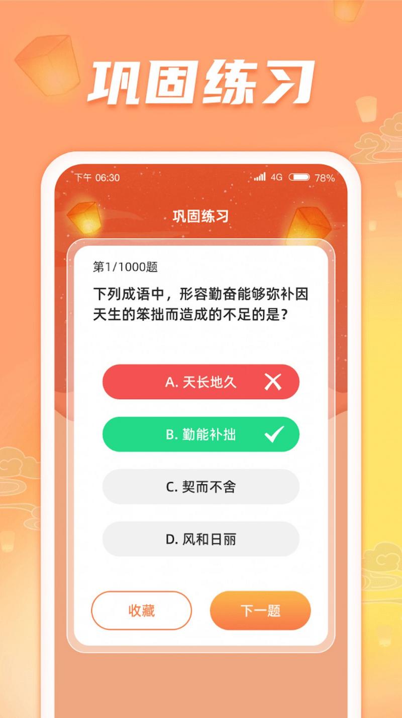 答题金库红包版最新版图1