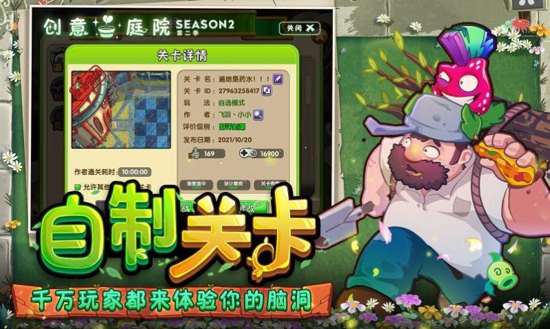 植物大战僵尸二国服全植物全五阶零阳光无冷却版图2