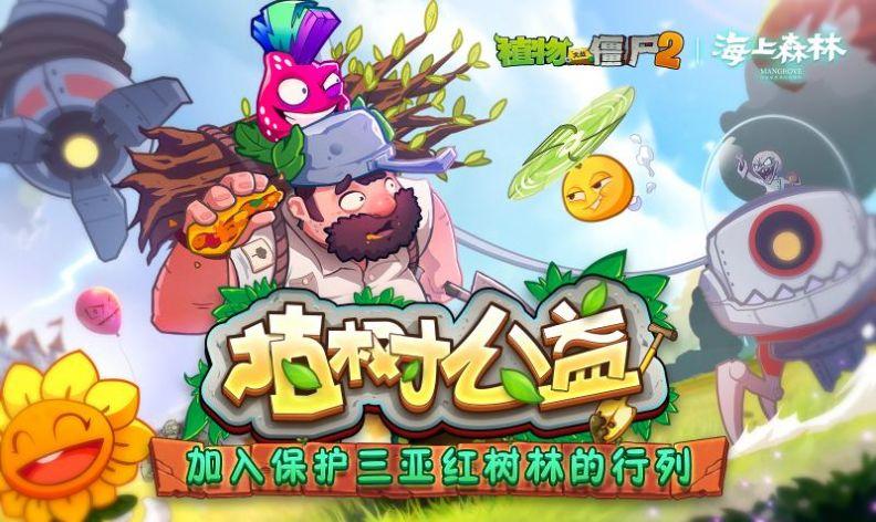 植物大战僵尸二国服全植物全五阶零阳光无冷却版图3