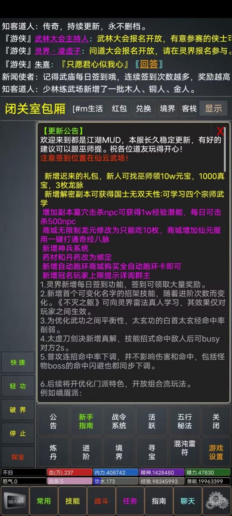 仙行情缘汉化安卓版