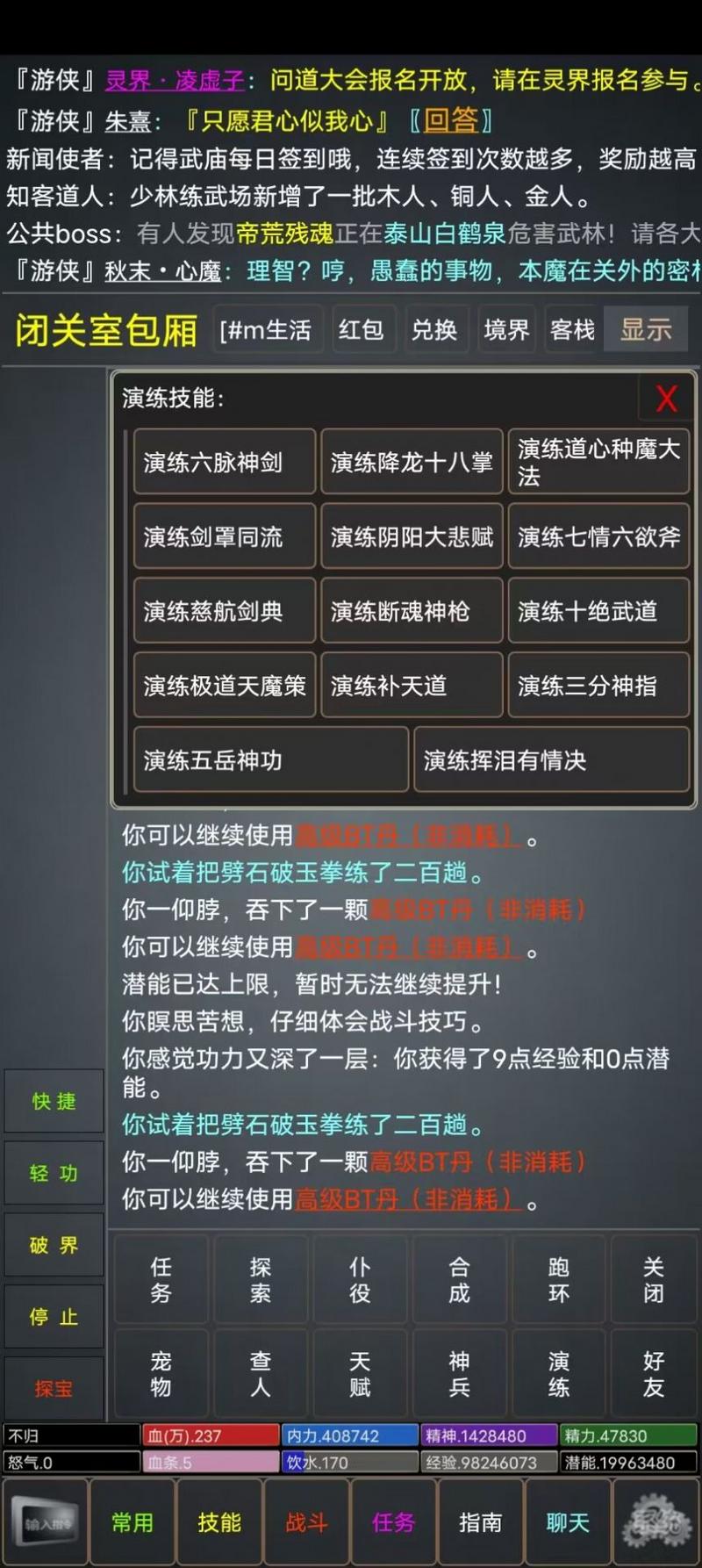 仙行情缘汉化安卓版图2