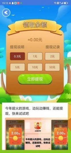 休闲大乱斗最新红包版图1