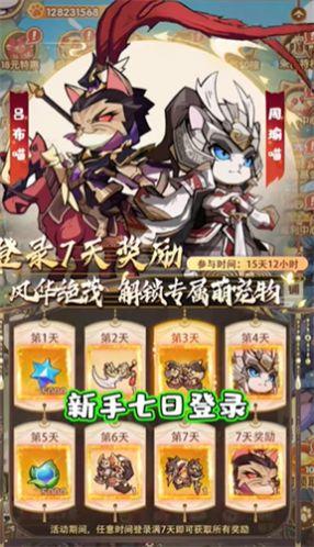 猫将斗三国官方最新版