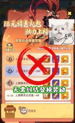 猫将斗三国官方最新版