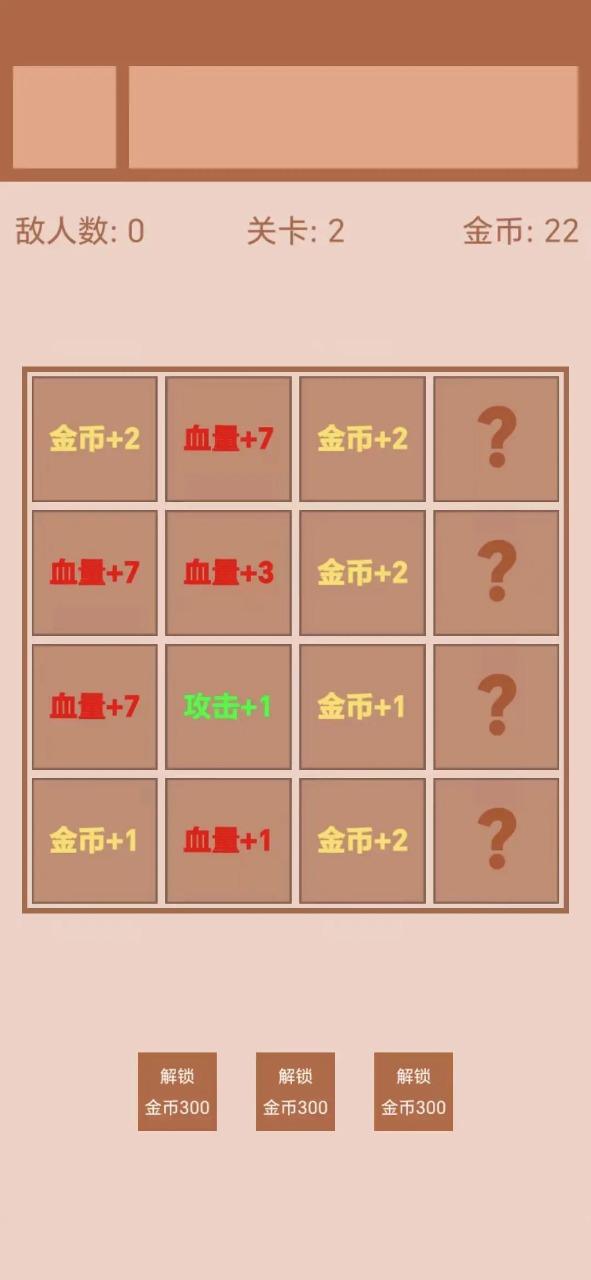 迷你战棋2最新手机版图1