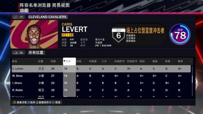 nba2k24云游戏官方最新版