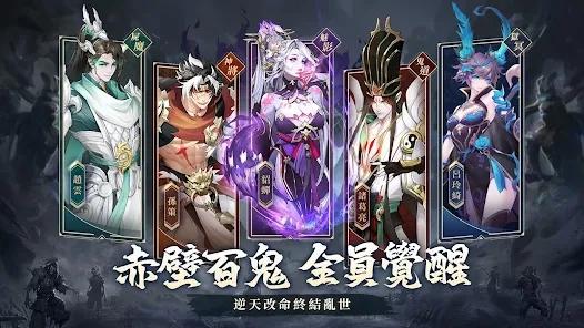 尸战三国官方版