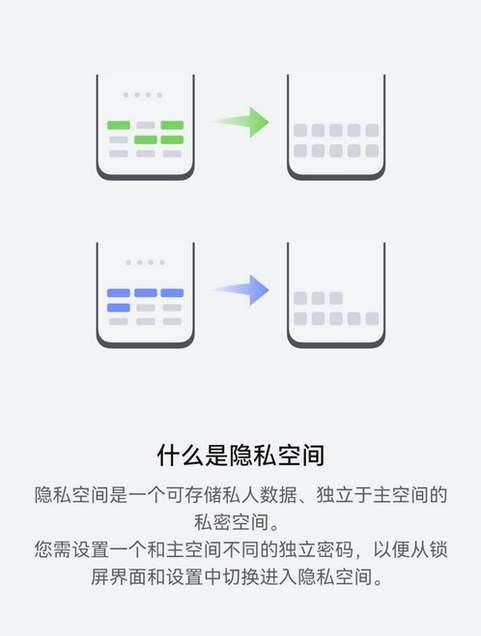 华为怎么隐藏应用 华为隐藏应用方法图2