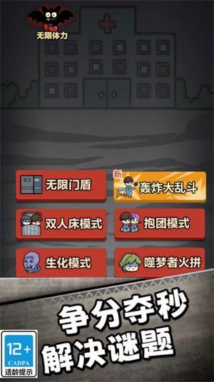 帮她逃跑最新版安卓版