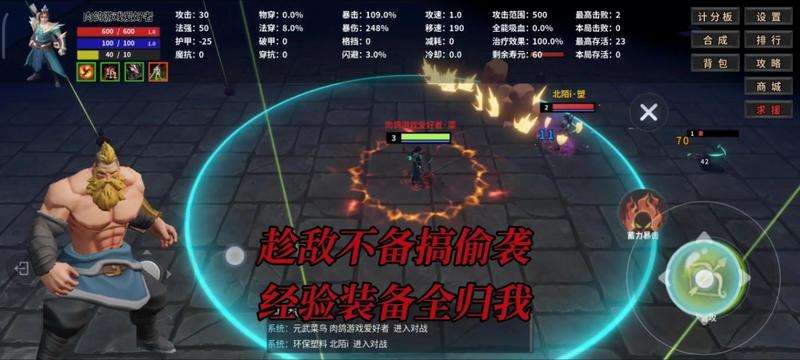 肉鸽元武乱斗官方正版