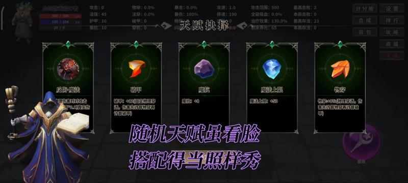 肉鸽元武乱斗官方正版