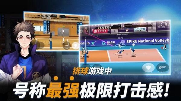 thespike排球全人物解锁版图1