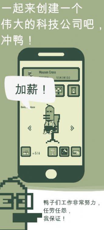 冲鸭科技官方版图3