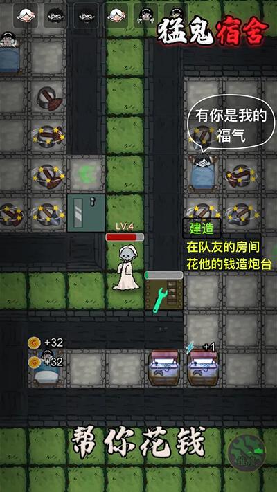 猛鬼宿舍魔改版图3