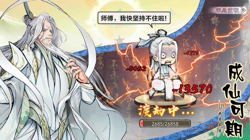 最强祖师官方版