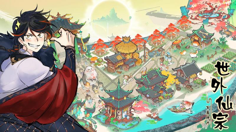 最强祖师官方版图2