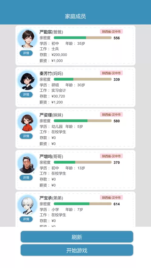 怀疑人生模拟人生截图1