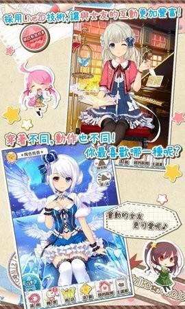 虹色女友最新版下载中文版