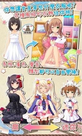 虹色女友最新版下载中文版