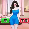 穿搭小美女官方版