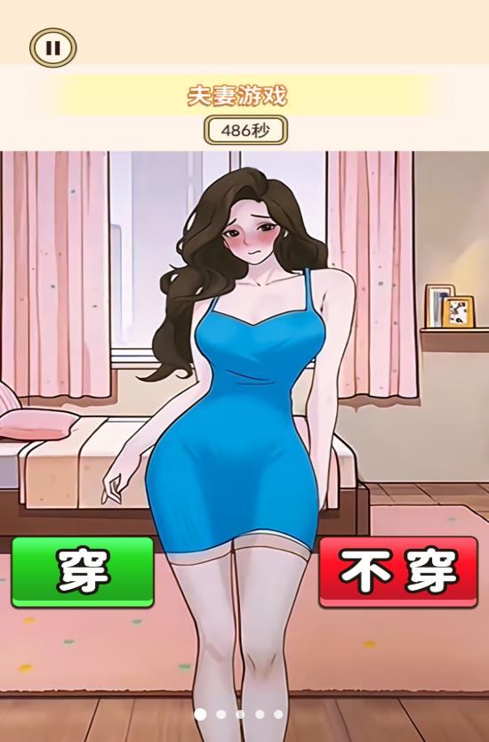 穿搭小美女官方版图1