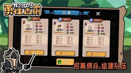 我的队伍勇往直前最新版图2