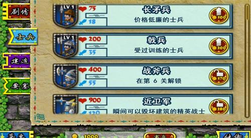 要塞围城无限金币版