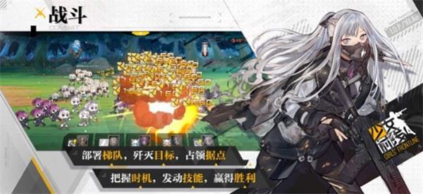 少女战线 1.00.32