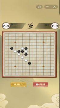 传统经典五子棋官方正版图1