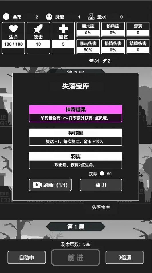 黑暗高塔免广告内置菜单版